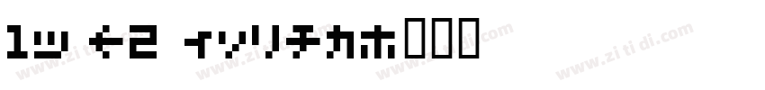 FZ SG Eclat字体转换